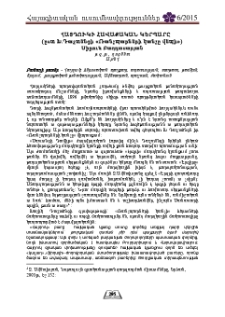 Հայդուկի հավաքական կերպարը