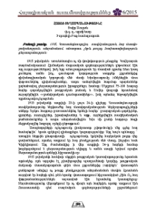 Հայոց Ցեղասպանությունը