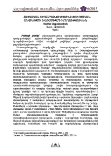 Հայկական Ցեղասպանությունը թուրքական շովինիզմի և ռասիզմի իրողությունն է