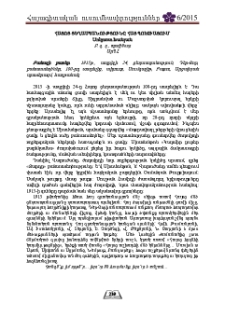 Հայոց Ցեղասպանությունը հայ պոեզիայում