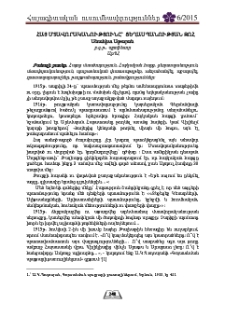 Հայ մտավորականությունը` ցեղասպանության զոհ