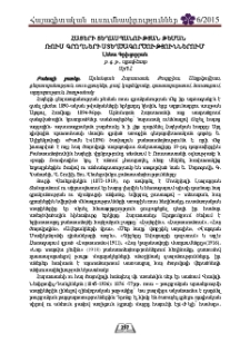Հայերի Ցեղասպանության թեման ռուս գրողների ստեղծագործություններում