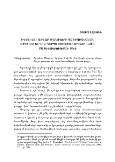 Եդեսիայի Աբգար թագավորի վարքաբանական զրույցը և նրա կերպափոխությունները հայ մատենագրության մեջ