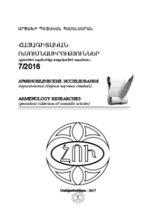 Կազմ; Խմբագրական խորհուրդ