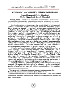 Պեղումներ նոր Հայկաջրի դամբարանադաշտում