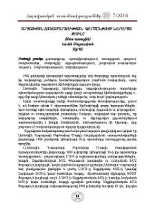 Արցախյան հակամարտության գործընթացի նորօրյա փուլը