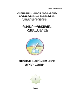 Կազմ; Խմբագրական խորհուրդ