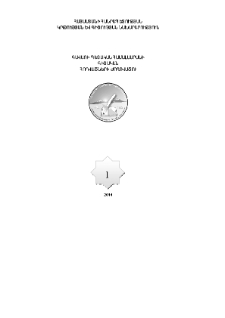 Կազմ; Խմբագրական խորհուրդ