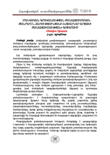 Մանկական գրականության բանահյուսական ժանրերը Լ. Հարությունյանի, «Նշխարներ Արցախի բանահյուսության» գրքերում