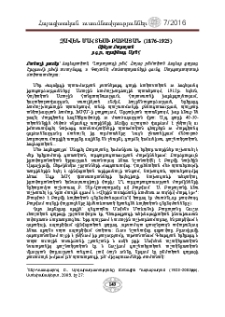 Զավեն Մահտեսի Բաբայան (1876-1925)