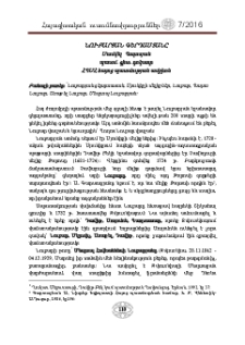 Նուբարյան գերդաստանը