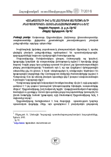 Վանքասարի և նրա հարակից տարածքների բնապատմական առանձնահատկությունները