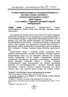 Արցախի ազգագրությունը, բանահյուսությունը և բարբառը Ստեփան Լիսիցյանի ուսումնասիրություններում