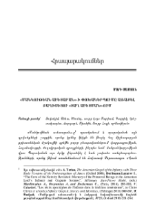 «Մանկութեան Աւետարան»-ի փոխակերպումը Առաքել Բաղիշեցու «Տաղ Աւետման»-ում