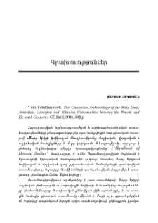 Yana Tchekhanovets, The Caucasian Archaeology of the Holy Land: Armenian, Georgian and Albanian Communities between the Fourth and Eleventh Centuries CE, Brill, 2018, 332 p.