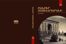 Կազմ; Խմբագրական