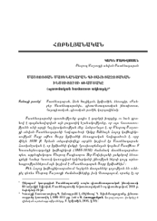 Մաշտոցյան Մատենադարան գիտահետազոտական ինստիտուտի 60-ամյակը