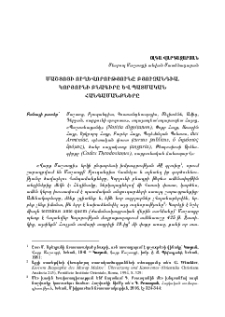 Մաշտոցի ուղևորությունը Բյուզանդիա. Կորյունի բնագիրը և պատմական հանգամանքները