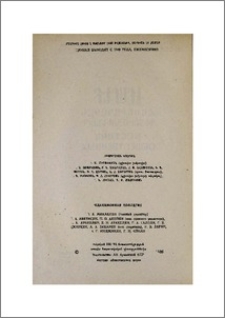Խմբագրական կոլեգիա