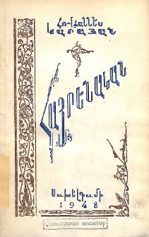 Հայրենական