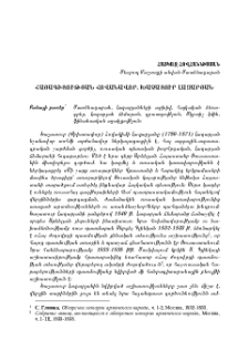 Հայագիտության հովանավոր. Խաչատուր Լազարյան