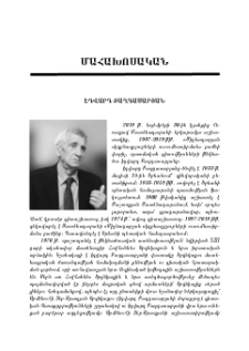 Էդվարդ Բաղդասարյան