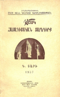 Հասկ հայագիտական տարեգիրք