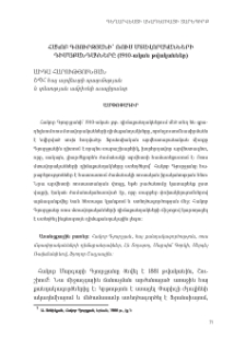 Հակոբ Գյուրջյանի՝ ռուս մտավորակականների դիմաքանդակները (1910-ական թվականներ)