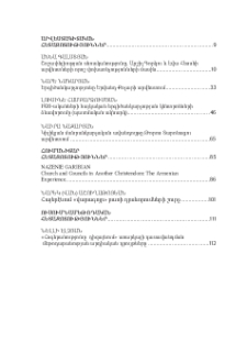 Բովանդակություն; Contents; Содержание
