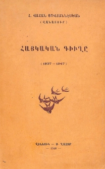 Հայկական գիւղը (1937-1947)