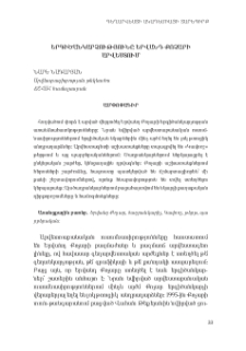 Երգիծանկարչությունը Երվանդ Քոչարի արվեստում