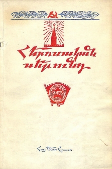 Հերոսական սերունդ