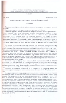 Атрибутивные сочетания с цепочкой определений