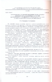 Литология и постседиментационные преобразования верхнеюрских карбонатных отложений Мартунинского синклинория и сопредельных участков (Сомхето-Карабахская зона, Малый Кавказ)