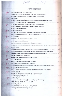 Բովանդակություն
