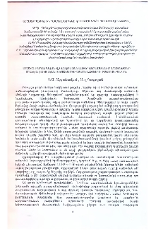 Սոցիալ- քաղւսքական վիճակը Լեռնային Ղարաբաղում Ադրբեջանի մանկավարժական ինստիտուտի մասնաճյուղի բացման պահին