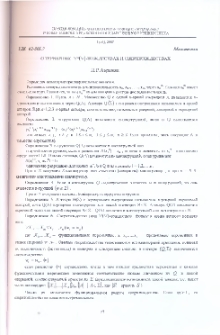 О тернарных v3(v)-тождествах и сверхтождествах