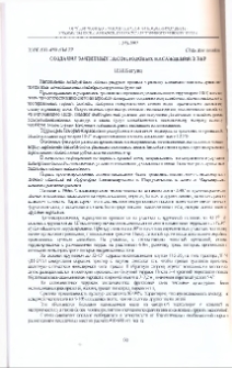 Создание защитных лесоплодовых насаждений в НКР