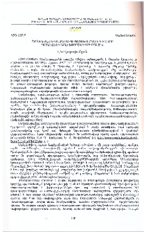 էթնիկական ստերեոտիպի փոփոխության մի շարք առանձնահատկությունների մասին