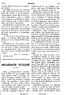 Սփինքսներու գաղտնիքը