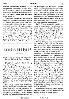 Ազգային արձագանք