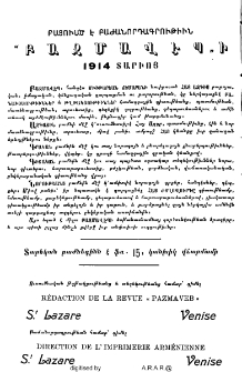 Յայտարարութիւններ