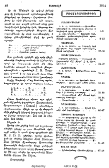 Բովանդակութիւն