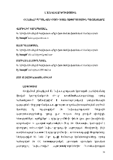 ՀՀ նախադպրոցական կրթության չափորոշչային պահանջները