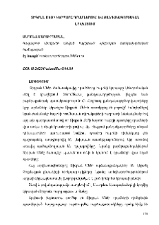 Տիգրան Մեծի կերպարը դրամներում և քանդակագործական արվեստում