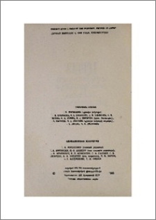 Խմբագրական կոլեգիա
