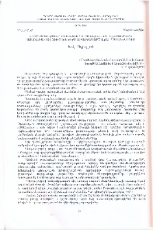 Մաթեմատիկայի ուսուցման գործնական ուղղվածության առանձնահատկությունները արհեստագործական դպրոցներում