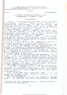Ֆրանսերեն տեղեկատվական տերմիններում բաղարկության դրսևորման մասին
