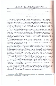 Հոմանիշությունը բանահյուսության մեջ