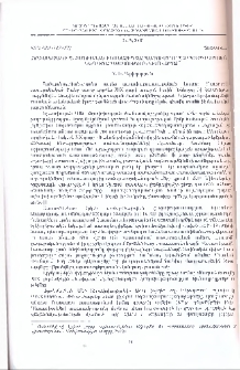 Ռուսաստանի պատմության ինքնատիպ զարգացումը որպես պահպանողական գաղափարախոսության հիմնաթեզ